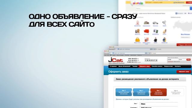 JCat - Сервис размещения объявлений смотреть онлайн
