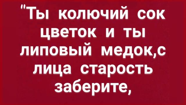 184.ЗАГОВОР НА КРАСОТУ смотреть онлайн
