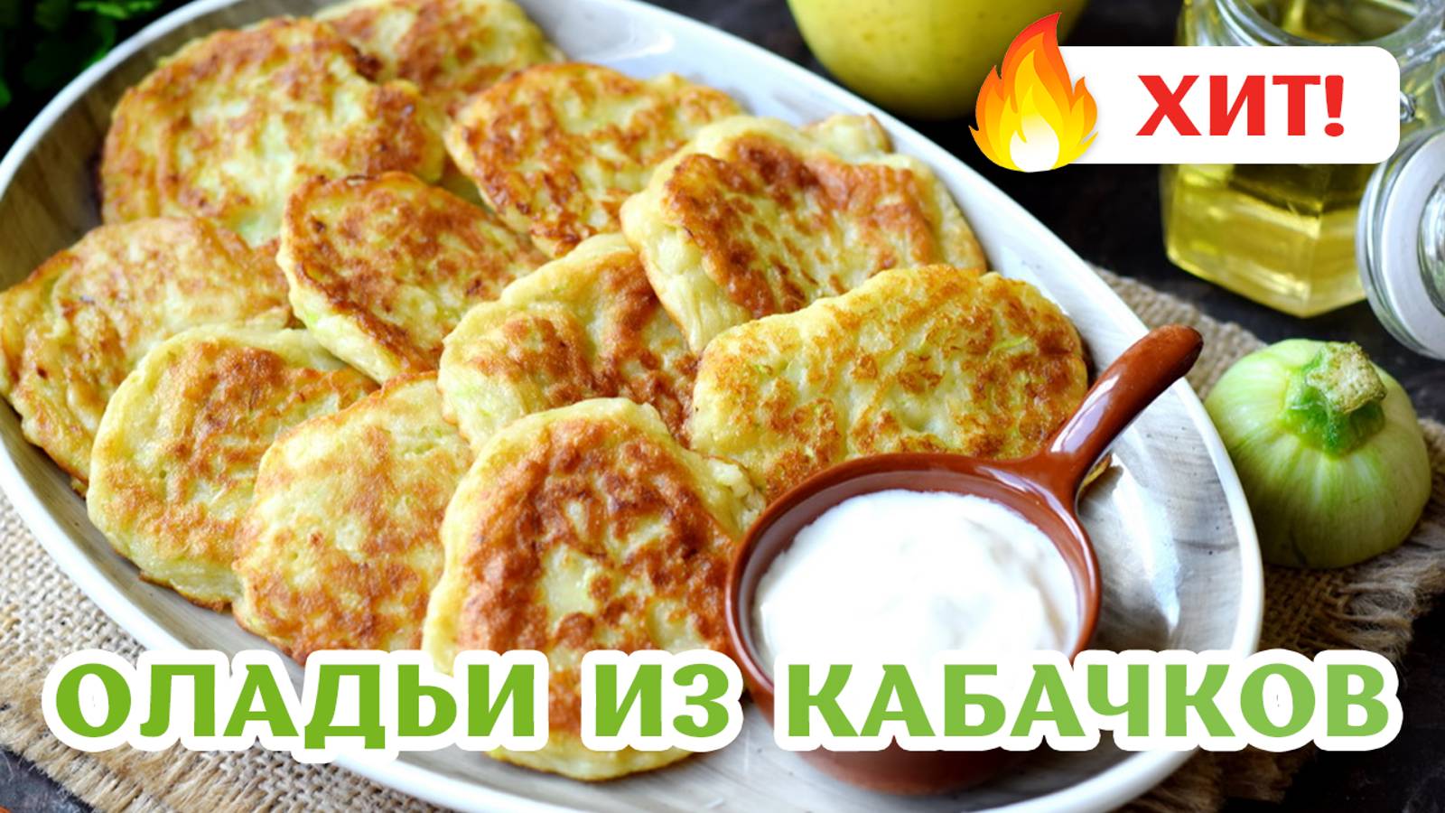 Анастасия и Любимые Рецепты