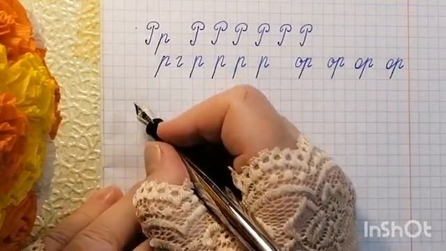 Чистописание. Буква Рр. Как исправить почерк в любом возрасте смотреть онлайн
