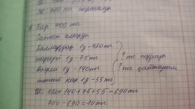 3 сынып математика 146 сабак смотреть онлайн