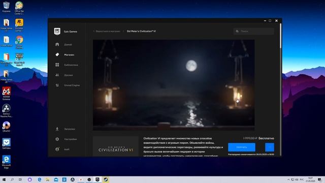 Новая бесплатная игра в Epic Games. Как получить CIVILIZATION 6 в эпик геймс смотреть онлайн