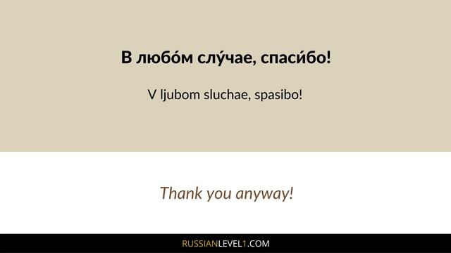 Russian Listening Practice For Beginners // Level 1