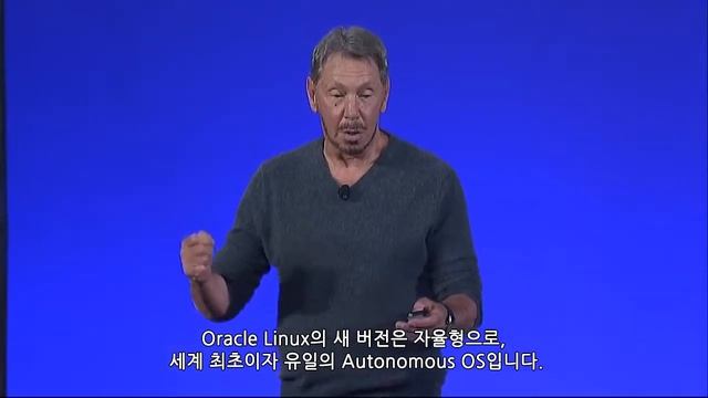 [Oracle OpenWorld 2019] Oracle Autonomous Linux OS 발표 смотреть онлайн