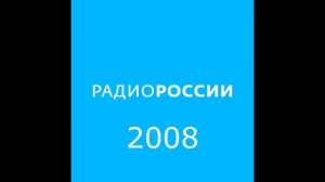 Эволюция оформления прогноза погоды радио России.