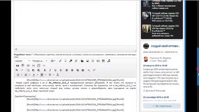 Как добавить новость на сайт Valve-server.ru Как добавить материал на сайт (DLE)