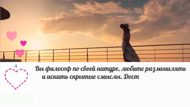 Какая ты на самом деле в любви? Очень точный тест! Психология смотреть онлайн