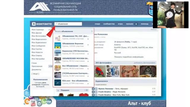 Бесплатные доски объявлений Доски объявлений в Контакте смотреть онлайн