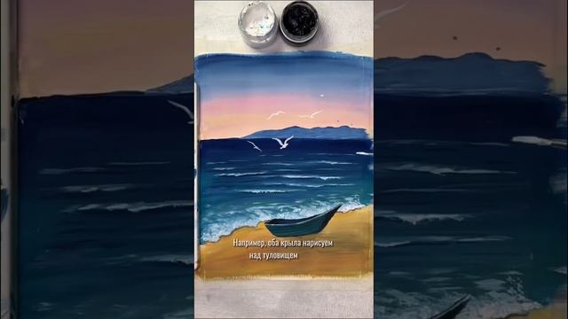 Учимся рисовать чаек ☺️ смотреть онлайн