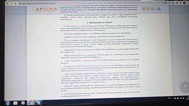 Как переводят без родительского участия детей со школ в лицеи и гимназии смотреть онлайн
