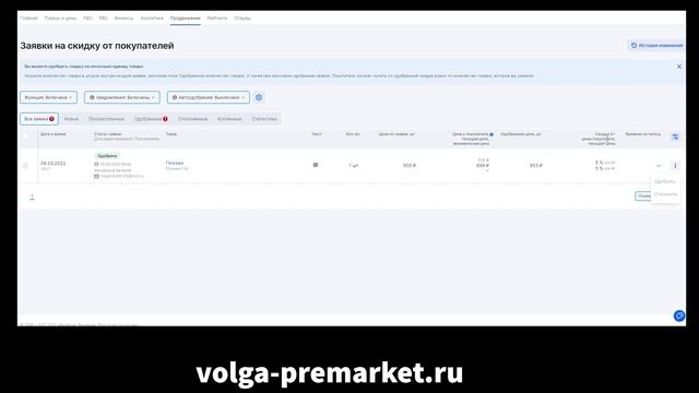 Как теперь общаться с покупателем в Озон селлер? Новые изменения у Ozon. Ozon Seller новости.