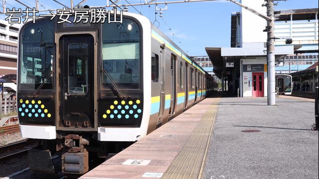 【走行音】内房線 E131系0番台 安房鴨川～木更津（日立SiC-VVVF） смотреть онлайн