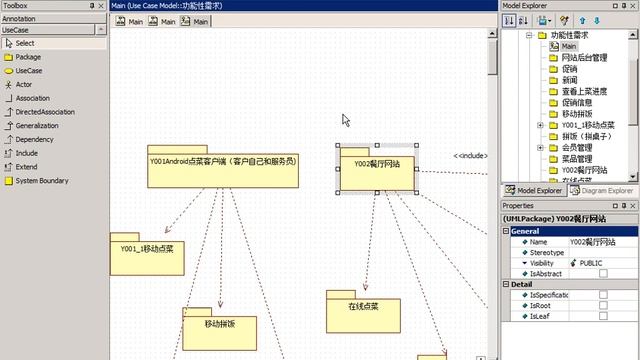 敏捷开发软件工程-42.UML软件设计-设计基本策略 смотреть онлайн