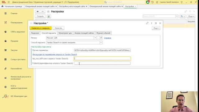 Сервис получения результатов поиска Яндекса Yandex Search Программа на 1С 05 - Описание сервиса смотреть онлайн