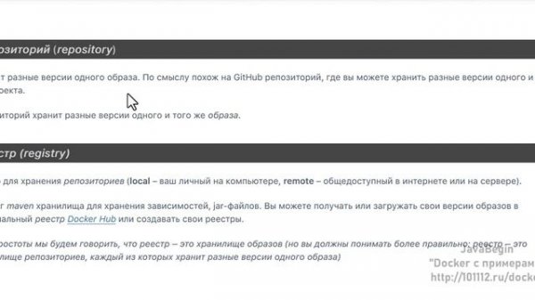 Основы Docker: термины Docker (2023)