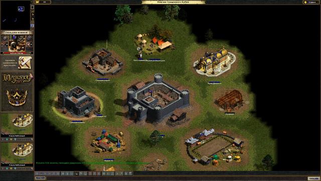 Majesty Gold Edition HD часть 3 RUS