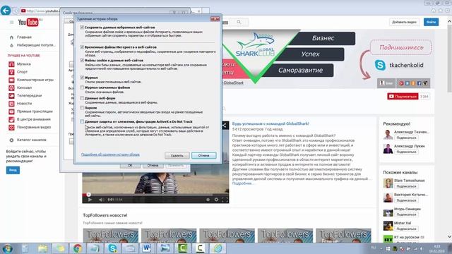 Как почистить куки и кеш в браузере Internet Explorer смотреть онлайн