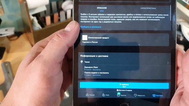 Закупился садовым инвентарем на OZON, готовлюсь к непростым временам. смотреть онлайн