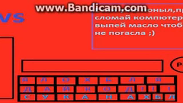 Winlocker ПайДая %1 + пароль смотреть онлайн