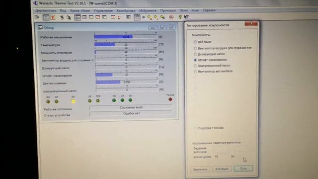 Тест свечи накала Webasto Thermo Top V смотреть онлайн