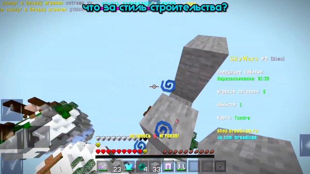 🗿🗿ЧЕ ЭТО ЗА ВИД СТРОИТЕЛЬСТВА??? может вы знаете:📌 // BREADIX MOMENTS #35 📍// #breadix #mcpe #ropka смотреть онлайн