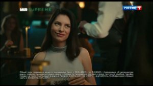 Рекламный блок РОССИЯ 1 17.08.2023