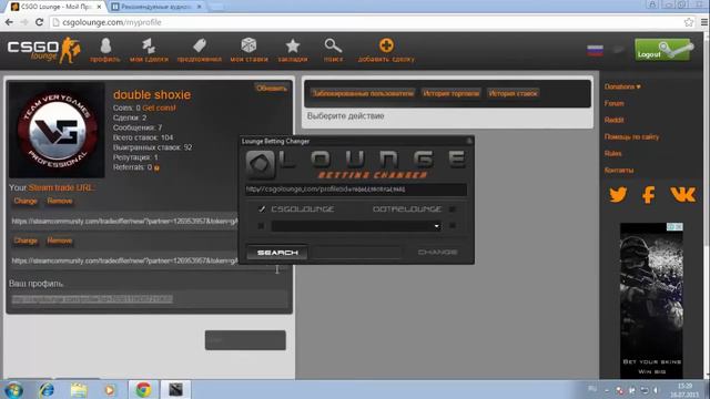 Меняем ставку во время матча Dota2Lounge и CSGOLounge смотреть онлайн