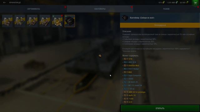 ✅ВЫПАЛ ТАНК?!? ОТКРЫТИЕ КОНТЕЙНЕРОВ "СОБЕРИ ИХ ВСЕ" |WoT Blitz| смотреть онлайн