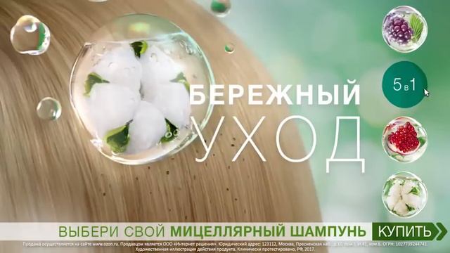 Жесткая вода больше не проблема для волос! Мицеллярные шампуни ЧИСТАЯ ЛИНИЯ смотреть онлайн
