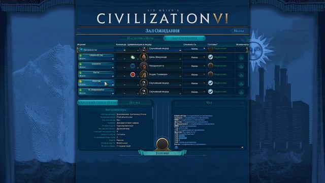 Чилим civilization 6 gathering storm ffa лобби с рандомами смотреть онлайн