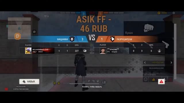 СТРИМ ФФ БЕСПЛАТНЫЕ ПРОВЕРКИ В ГИ УСПЕЙ ПРОЙТИ ВЕРНУЛ ФОРМУ? смотреть онлайн