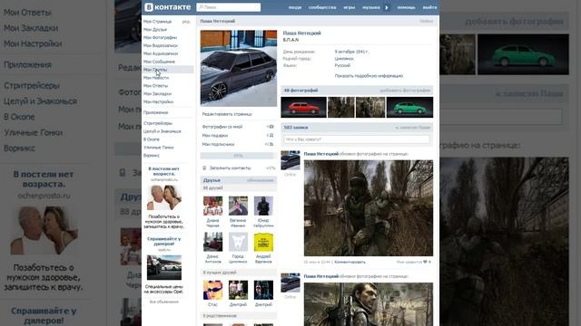 Как удалить группу ВКонтакте навсегда. смотреть онлайн