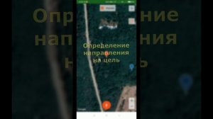 Приложение для Android «Навигатор Грибника». Основные функции