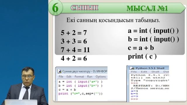 №20 Т Бердияров Сызықтық алгоритмдерді программалау смотреть онлайн