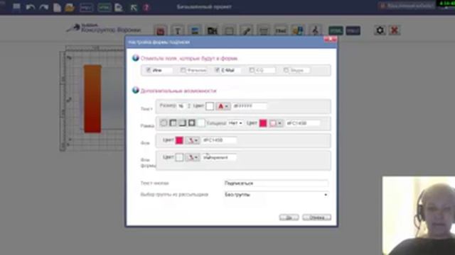 красивые формы подписки на конструкторе RuElSoft смотреть онлайн