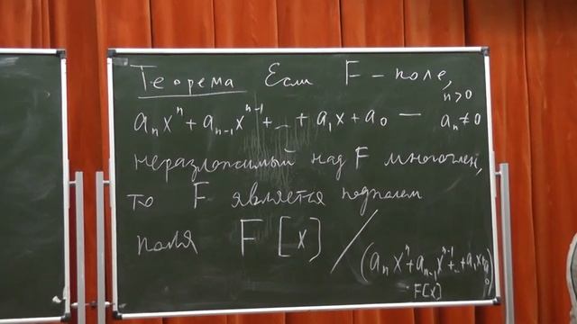 433 Присоединение к полю корня уравнения смотреть онлайн
