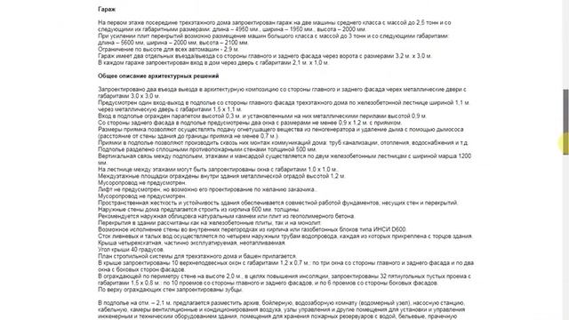 Дом в стиле старинного замка смотреть онлайн