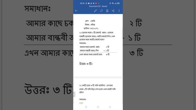 EUGSC (23/10/21),Class :KG,Subject :Math, Ismotara khanam,lec:56 смотреть онлайн