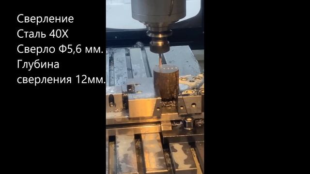 Сверление Сталь 40Х смотреть онлайн