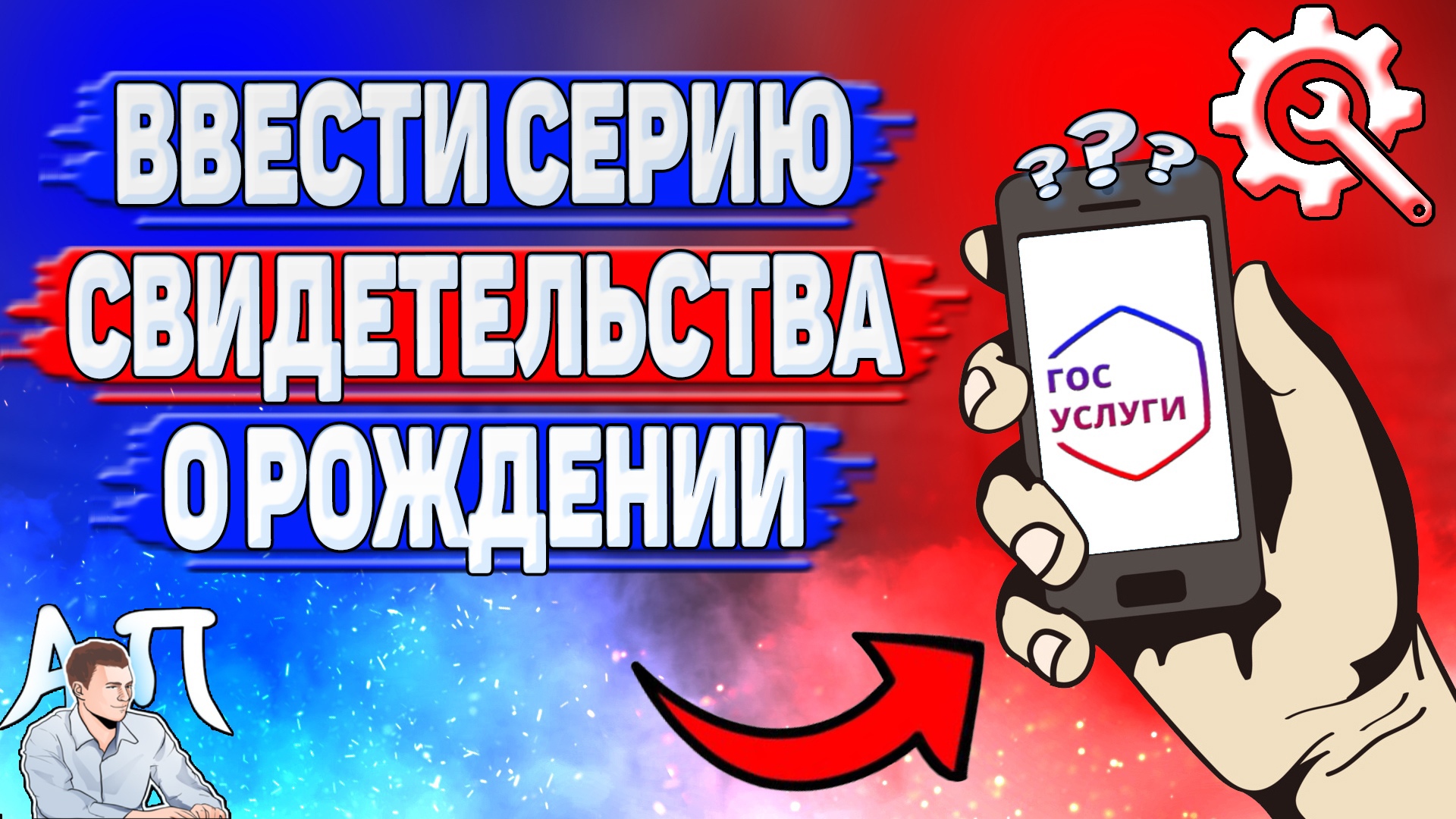 Активный Пользователь