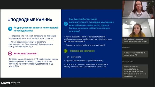 Free location или удаленная работа из любой точки мира смотреть онлайн