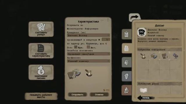Финал основной игры! Революция и победа "Нового завтра" ► Beholder #7 смотреть онлайн