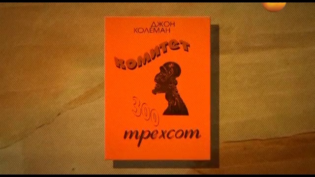Как пытаются сократить численность человечества смотреть онлайн