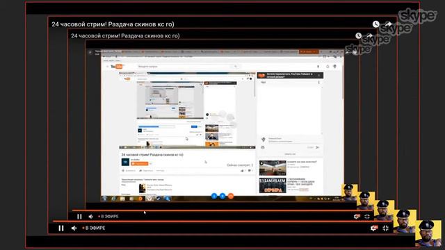 24 часовой стрим! Раздача скинов кс го) смотреть онлайн