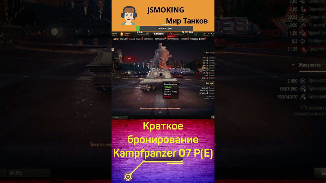 Краткое бронирование Kampfpanzer 07 P(E) #shorts #wot #worldoftanks #gameshorts смотреть онлайн