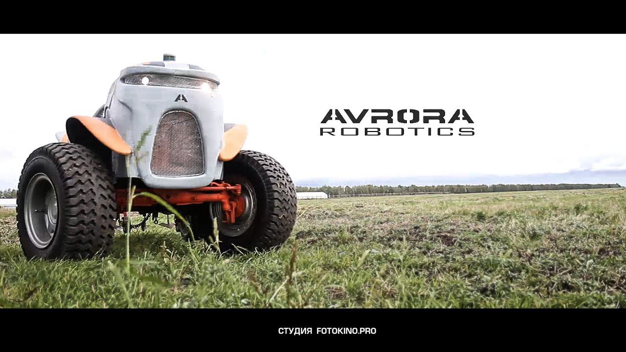 Русский беспилотный трактор "Avrora Агробот" смотреть онлайн