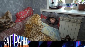 «За гранью»: «Бездомная собственница» | Выпуск от 5 февраля 2024 года