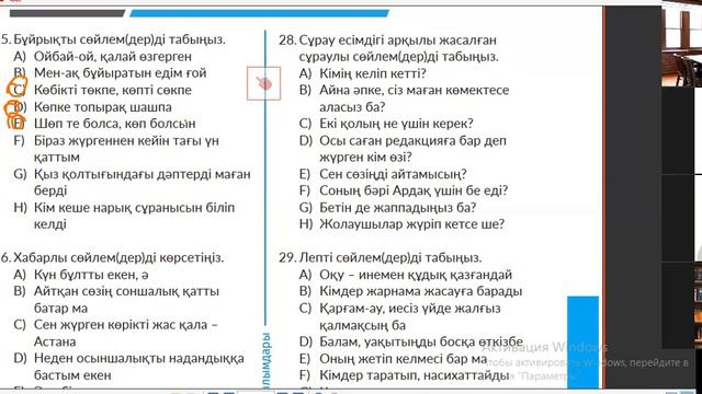 Қазақ тілі - Сөйлем -ТЕСТ- (01.04.2021) смотреть онлайн