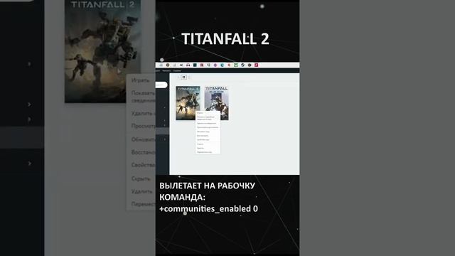 Titanfall 2 вылетает на Рабочий Стол [2022] смотреть онлайн