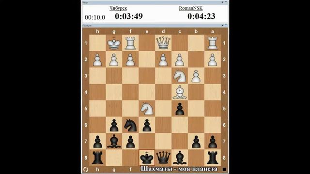 Шахматы - моя планета. Слабая игра смотреть онлайн